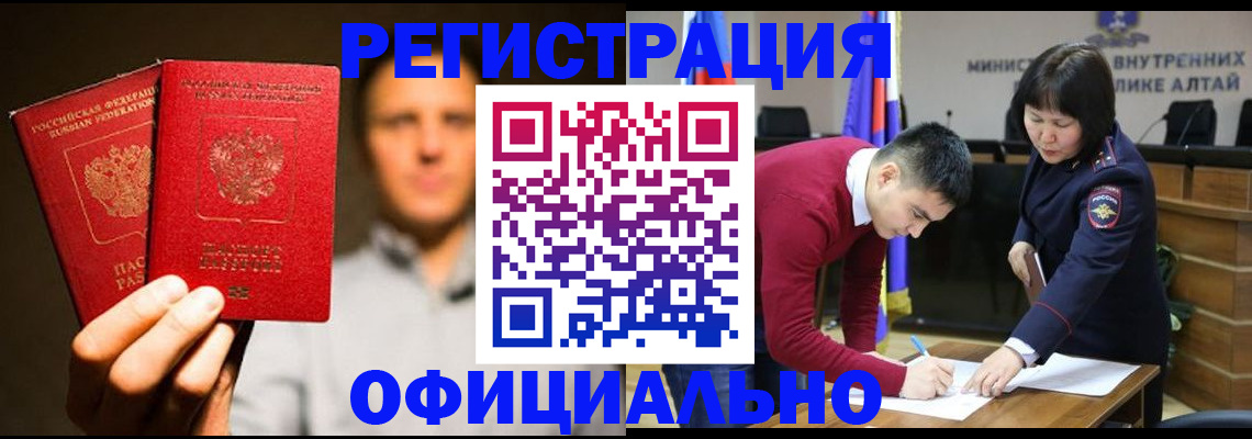 временная прописка в Меленках
