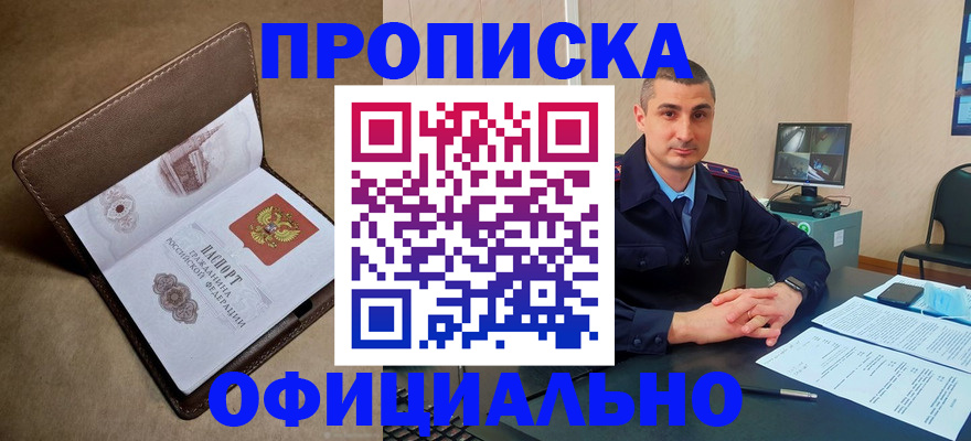 временная регистрация в квартире в Меленках
